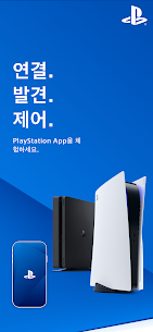 PlayStation App 24.3.0 1