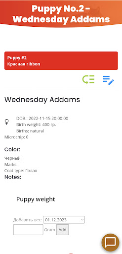 Android application Litter Diary Breedermate screenshort