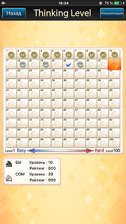Game screenshot Шахматы уровня 100 hack