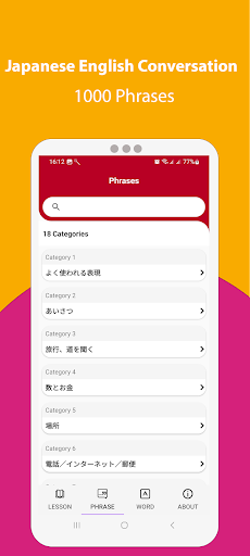 Japanese English Conversation Screen 2