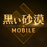 Cover Image of ダウンロード 黒い砂漠 MOBILE  APK