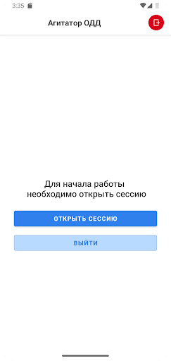 Агитатор ОДД Screen 3
