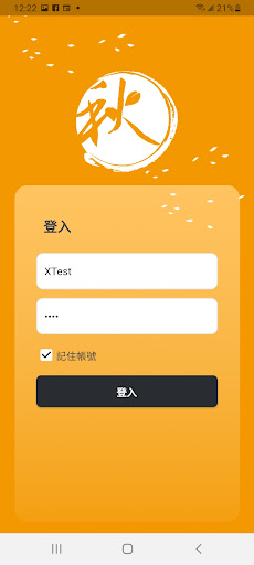 Android application Xuan screenshort