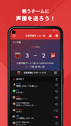 日章学園高校男子サッカー部 公式アプリのおすすめ画像3