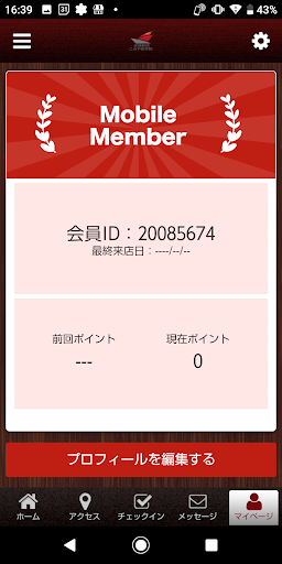 武蔵新田こみや接骨院 Screen 3
