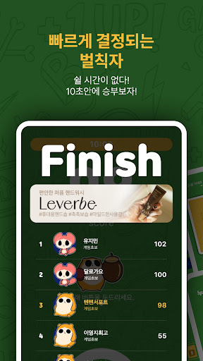 텐텐패밀리 Screen 3
