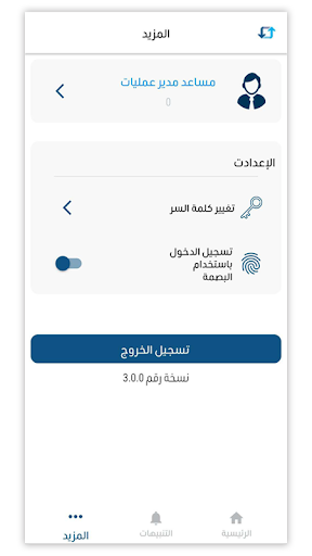 نافذ العراق Screenshot 1 - AppWisp.com