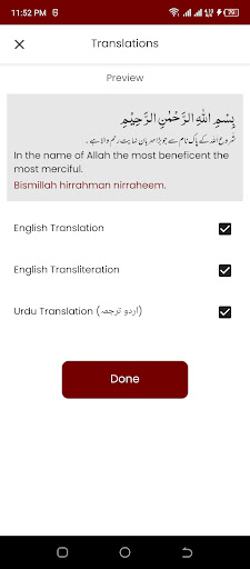 Surah Hujurat سورة الحجرات Screen 2