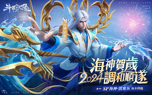 Android application 斗羅大陸3D：魂師對決—真3D真斗羅，百分百還原動畫 screenshort