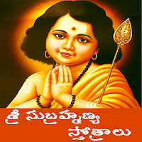 Sri Subrahmanya Sthothralu  L