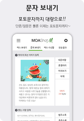 모아샷M 2.0 Screen 3