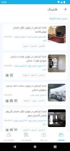 Kashano - کاشانو Screenshot 3 - AppWisp.com