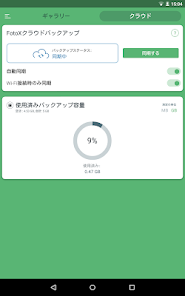スクリーンショット画像