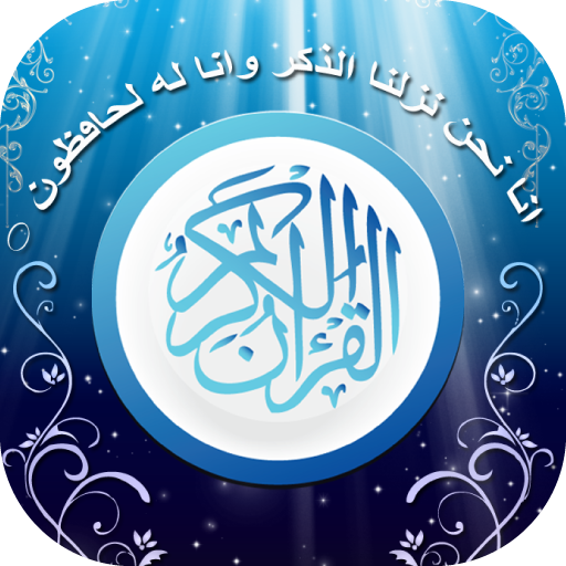 English Quran King Fahad  Icon