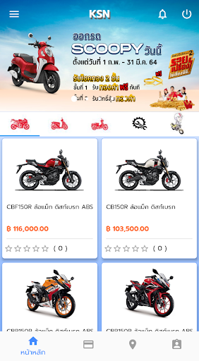 Android application เกียรติสุรนนท์ กรุ๊ป screenshort