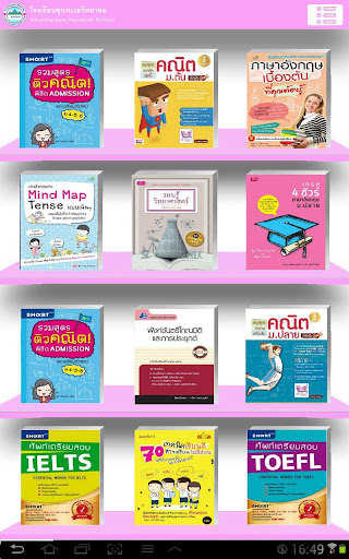 Android application Kuntalaywittayakom School e-Li screenshort