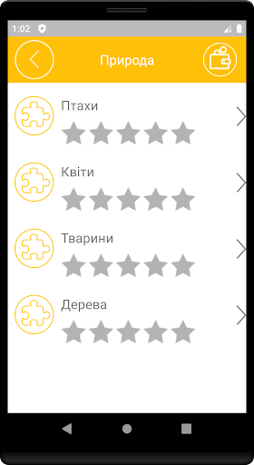 Пошук слів Українською Screen 3