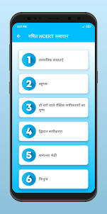 Class 10 NCERT Solutions Hindi