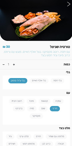 פיקנטי Screen 2