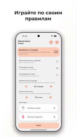 Game screenshot Alias - игра в слова hack