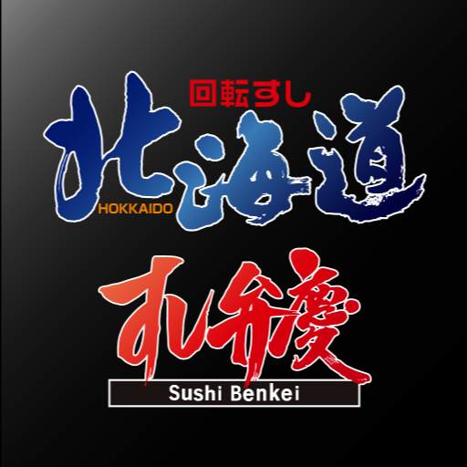 回転すし北海道 すし弁慶　公式アプリ logo