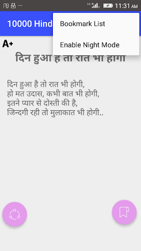 10000 Hindi Shayari Screen 3