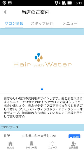 Hair with Water（ヘアウィズウォーター）アプリ Screen 2