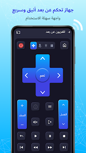 Android TV Remote