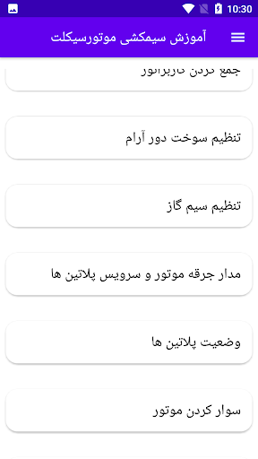 آموزش سیمکشی موتورسیکلت