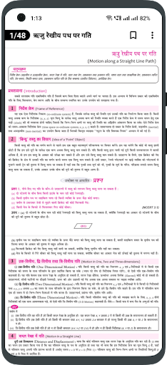 UP Board Notes Hindi (11 & 12) Screen 2