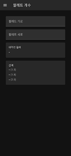 DSI 랩핑기 Screen 2