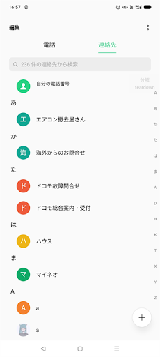 Open other apps while talking. Screen 3