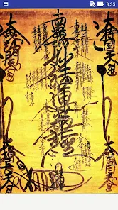本尊 (日蓮正宗) - Google Play のアプリ 本尊 (日蓮正宗) - Google Play のアプリ