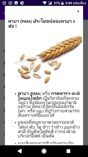 รวมข้อมูลยา Screen 3