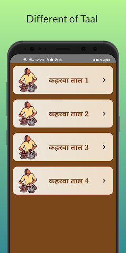 Dholak Tabla Loops Screen 3