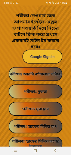 Android application Exam Ideal Quran Learning Cent screenshort