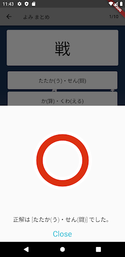 Download 小学4年生 わっしょい漢字ドリル 漢字検定7級 Free For Android 小学4年生 わっしょい漢字ドリル 漢字検定7級 Apk Download Steprimo Com