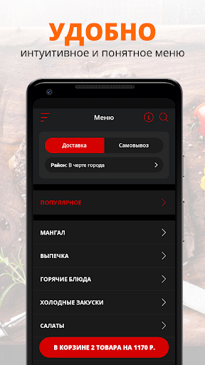 Вкус Востока | Санкт-Петербург Screen 2
