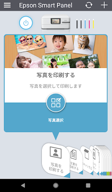 Epson Smart Panel Androidアプリ Applion