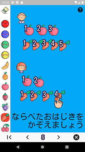おはじきでかぞえるれんしゅう Screen 2