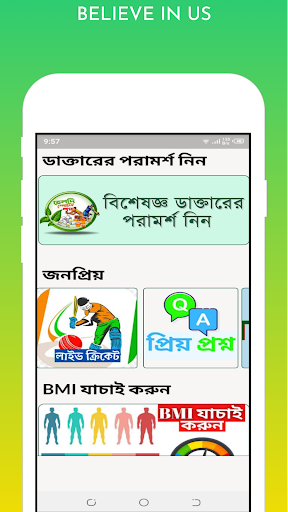 Healthd Sports-হেলদি স্পোর্টস Screen 3