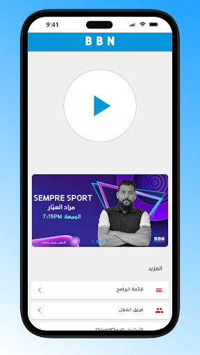 BBN Screen 2