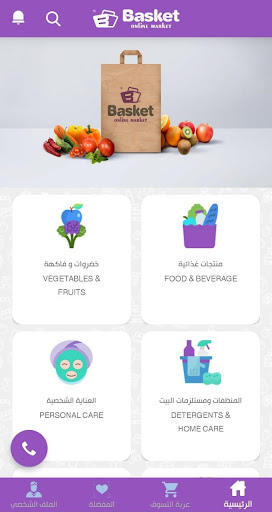 Android application Basket Store screenshort