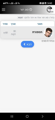 Android application Tede Barber screenshort