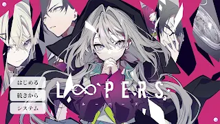Loopers - Screenshot 1