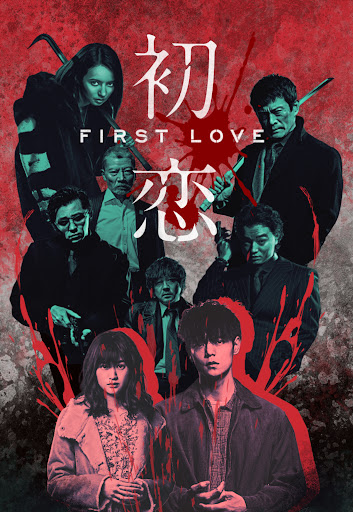 Amazon.co.jp: 凶気の桜 [DVD] : 窪塚洋介, RIKIYA, 須藤元気