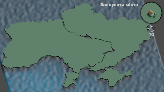 Клікер України (симулятор)