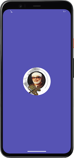 Android application المصحف المعلم قد سمع الحصري screenshort