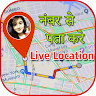Mobile Number Live Location~Live Number Tracker app apk icon