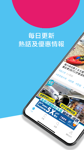 Android application GOtrip screenshort